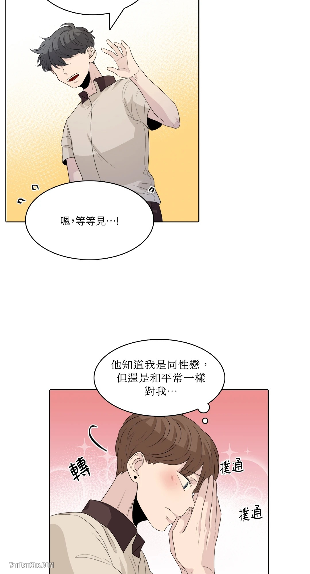 《爱情之声》漫画最新章节第30话免费下拉式在线观看章节第【35】张图片