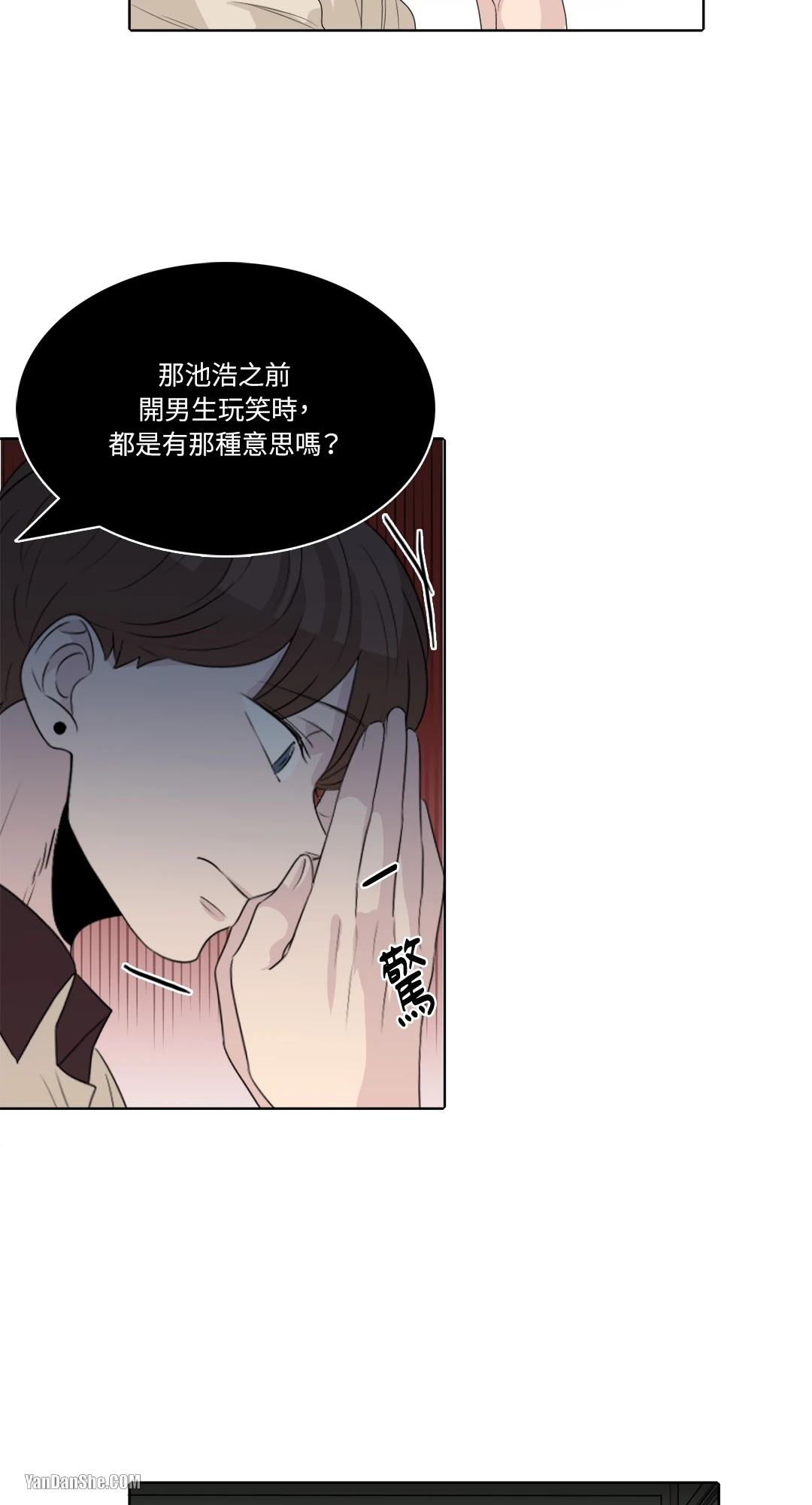 《爱情之声》漫画最新章节第30话免费下拉式在线观看章节第【36】张图片