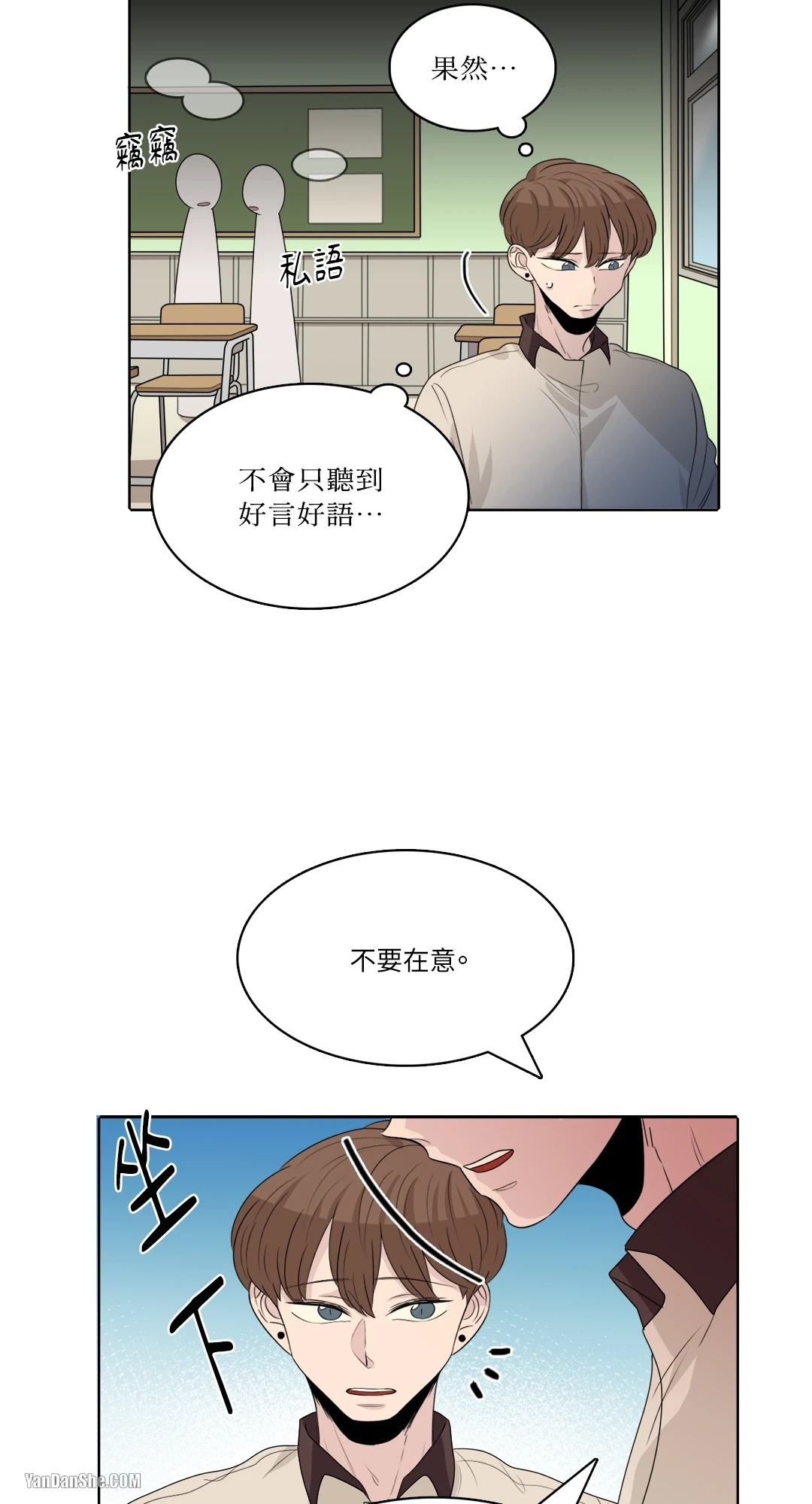 《爱情之声》漫画最新章节第30话免费下拉式在线观看章节第【37】张图片