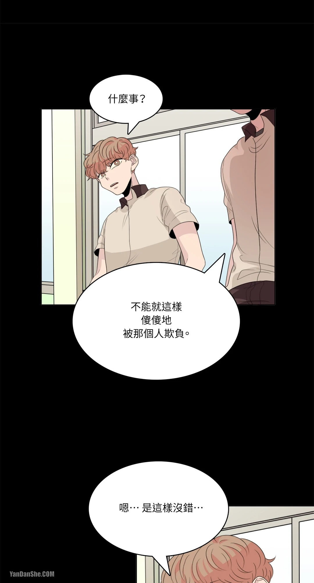 《爱情之声》漫画最新章节第30话免费下拉式在线观看章节第【42】张图片