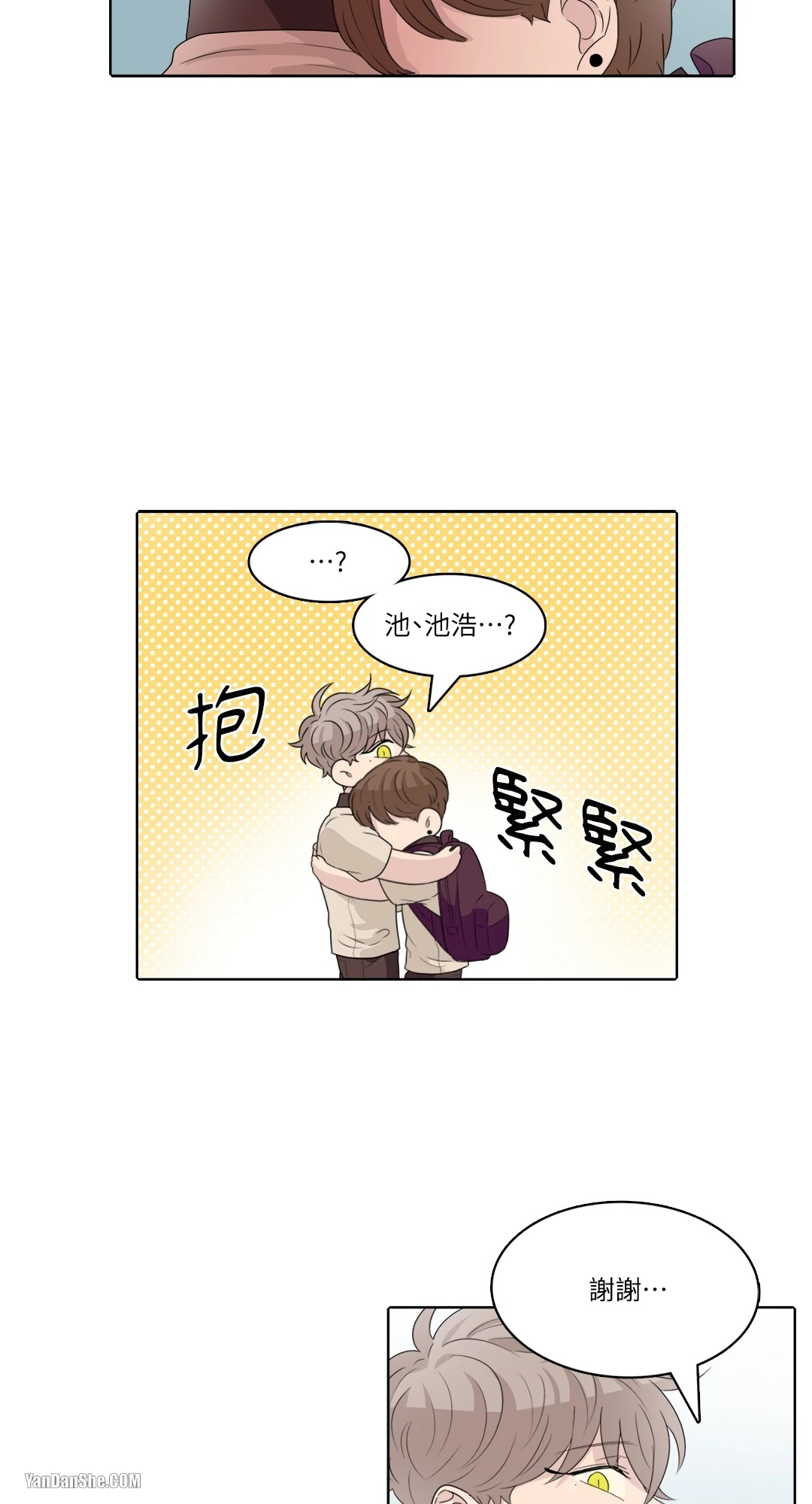 《爱情之声》漫画最新章节第30话免费下拉式在线观看章节第【5】张图片