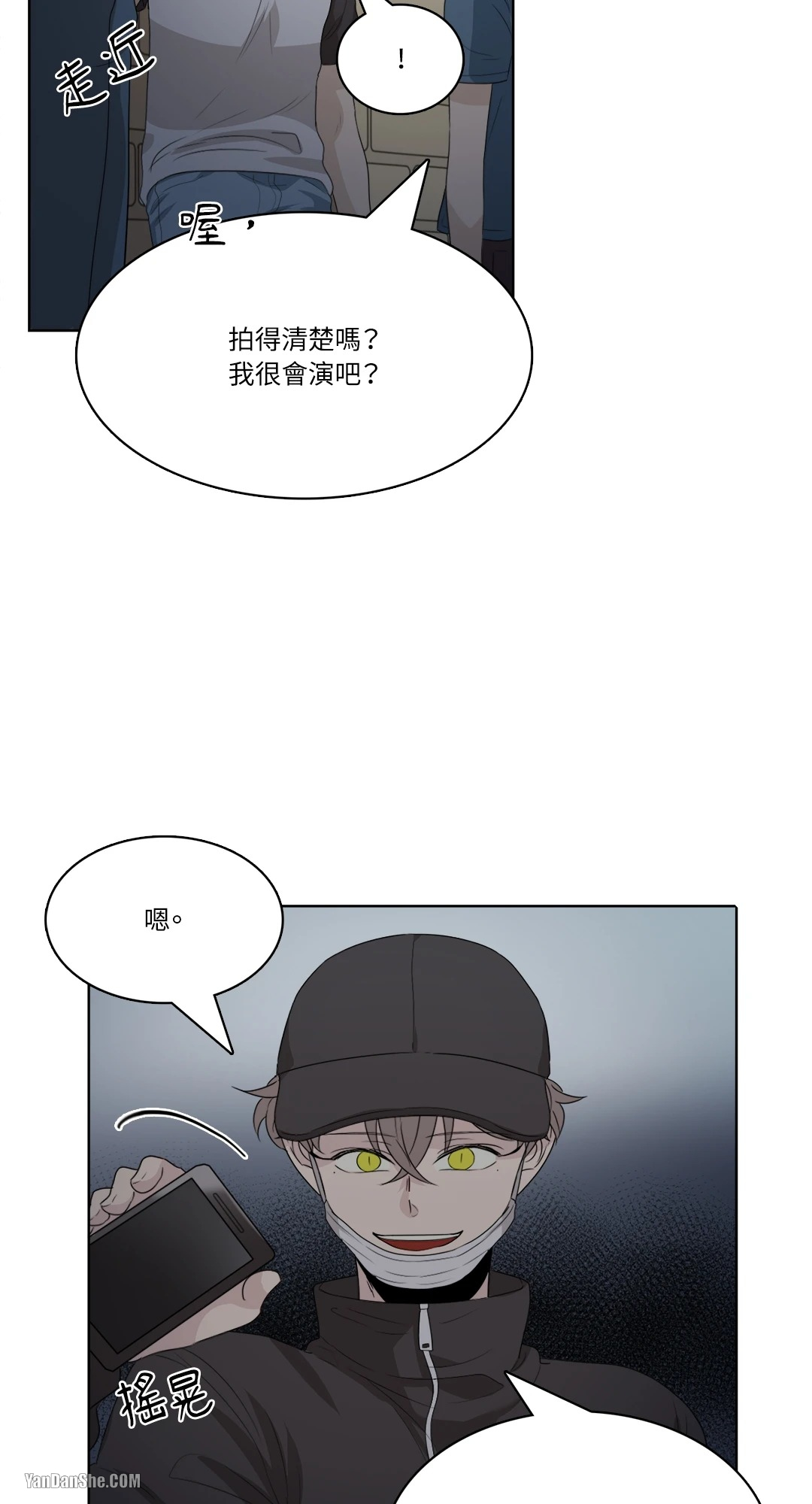 《爱情之声》漫画最新章节第31话免费下拉式在线观看章节第【36】张图片