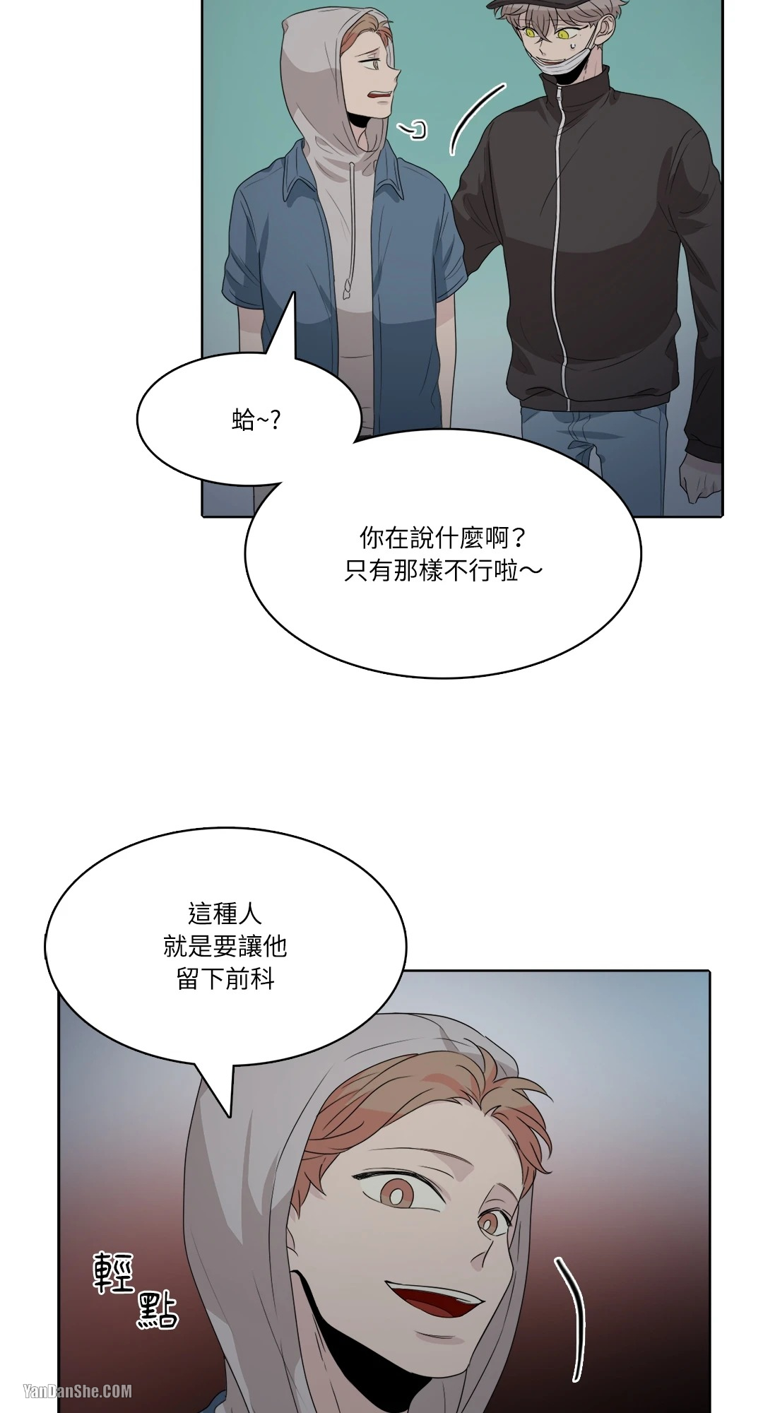 《爱情之声》漫画最新章节第31话免费下拉式在线观看章节第【38】张图片