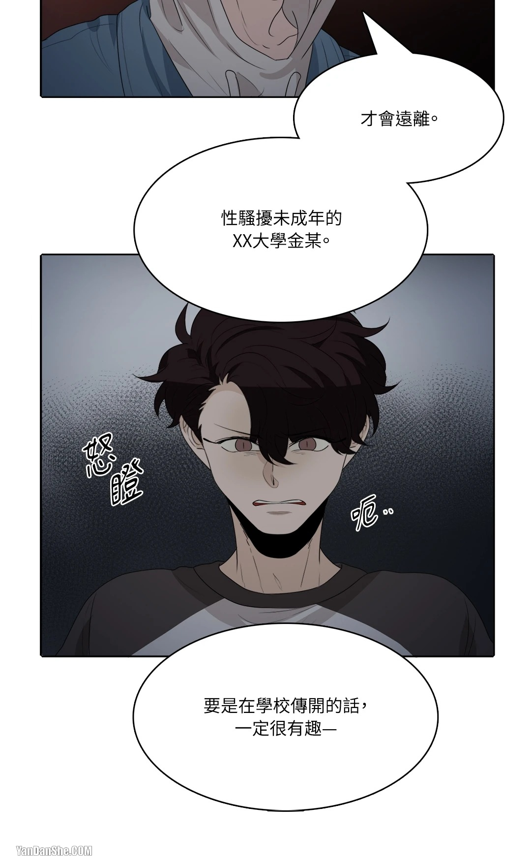 《爱情之声》漫画最新章节第31话免费下拉式在线观看章节第【39】张图片