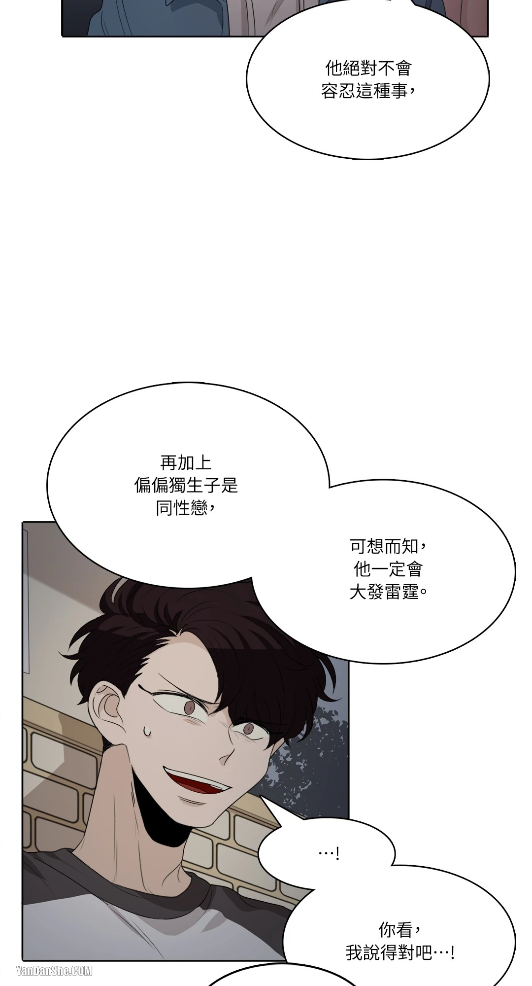 《爱情之声》漫画最新章节第32话免费下拉式在线观看章节第【13】张图片