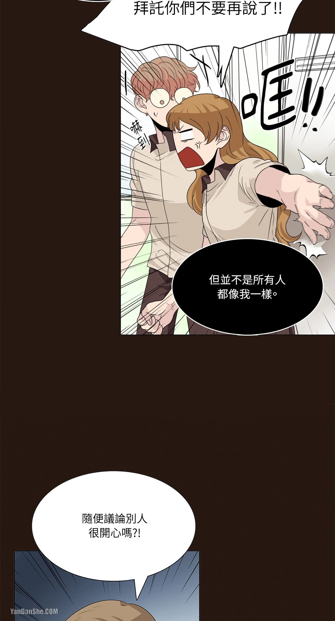 《爱情之声》漫画最新章节第32话免费下拉式在线观看章节第【19】张图片