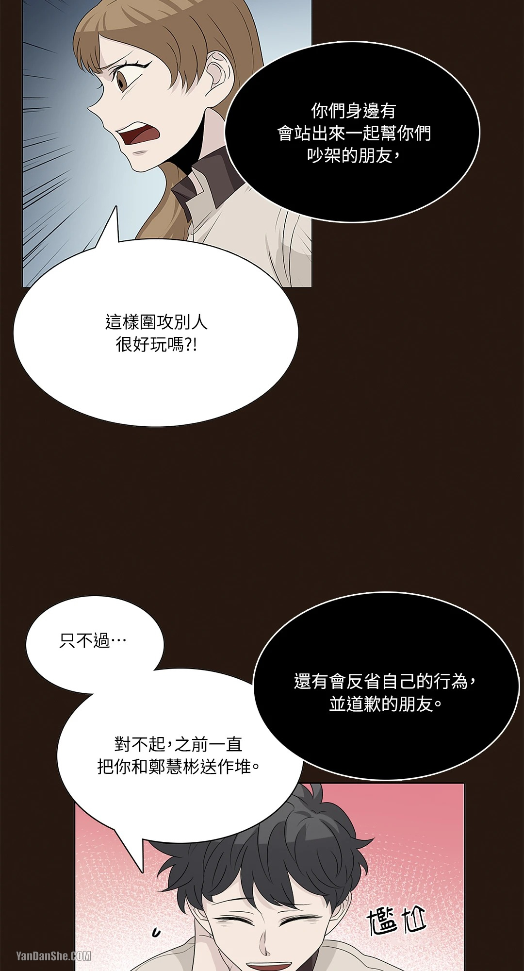 《爱情之声》漫画最新章节第32话免费下拉式在线观看章节第【20】张图片