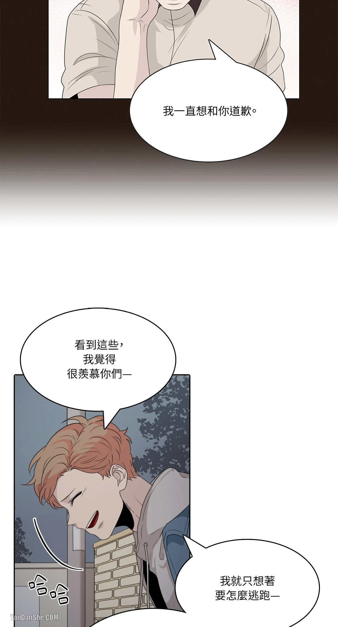 《爱情之声》漫画最新章节第32话免费下拉式在线观看章节第【21】张图片