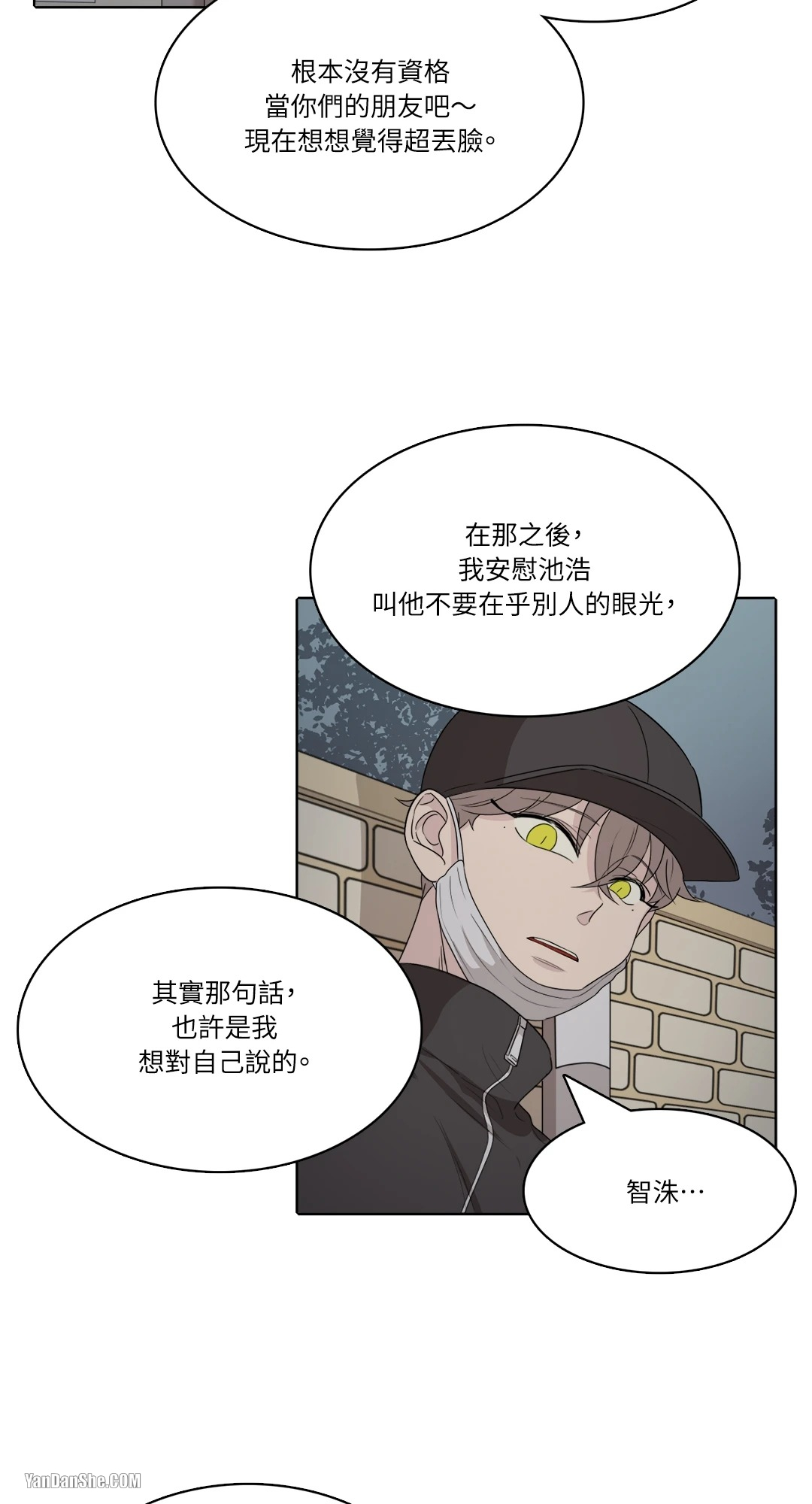 《爱情之声》漫画最新章节第32话免费下拉式在线观看章节第【22】张图片