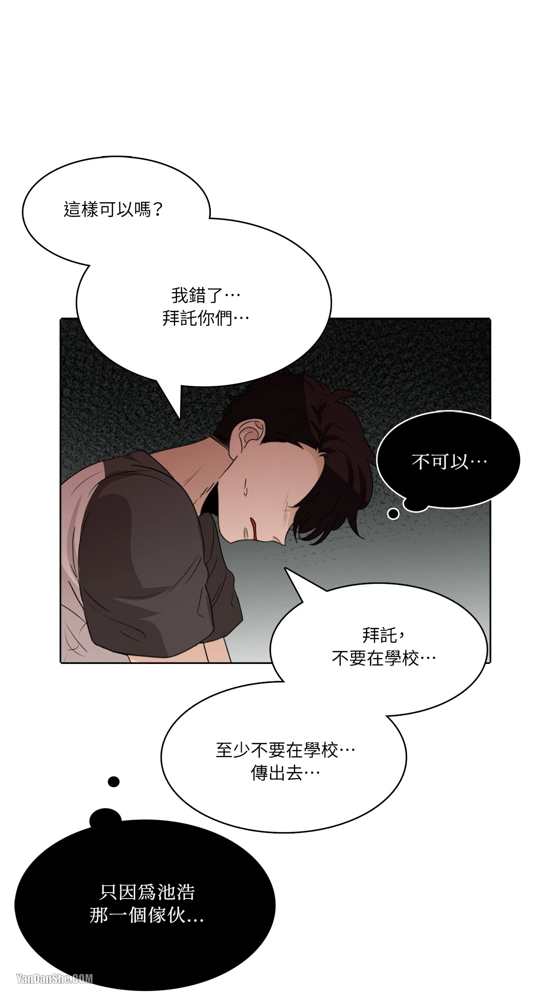 《爱情之声》漫画最新章节第32话免费下拉式在线观看章节第【28】张图片