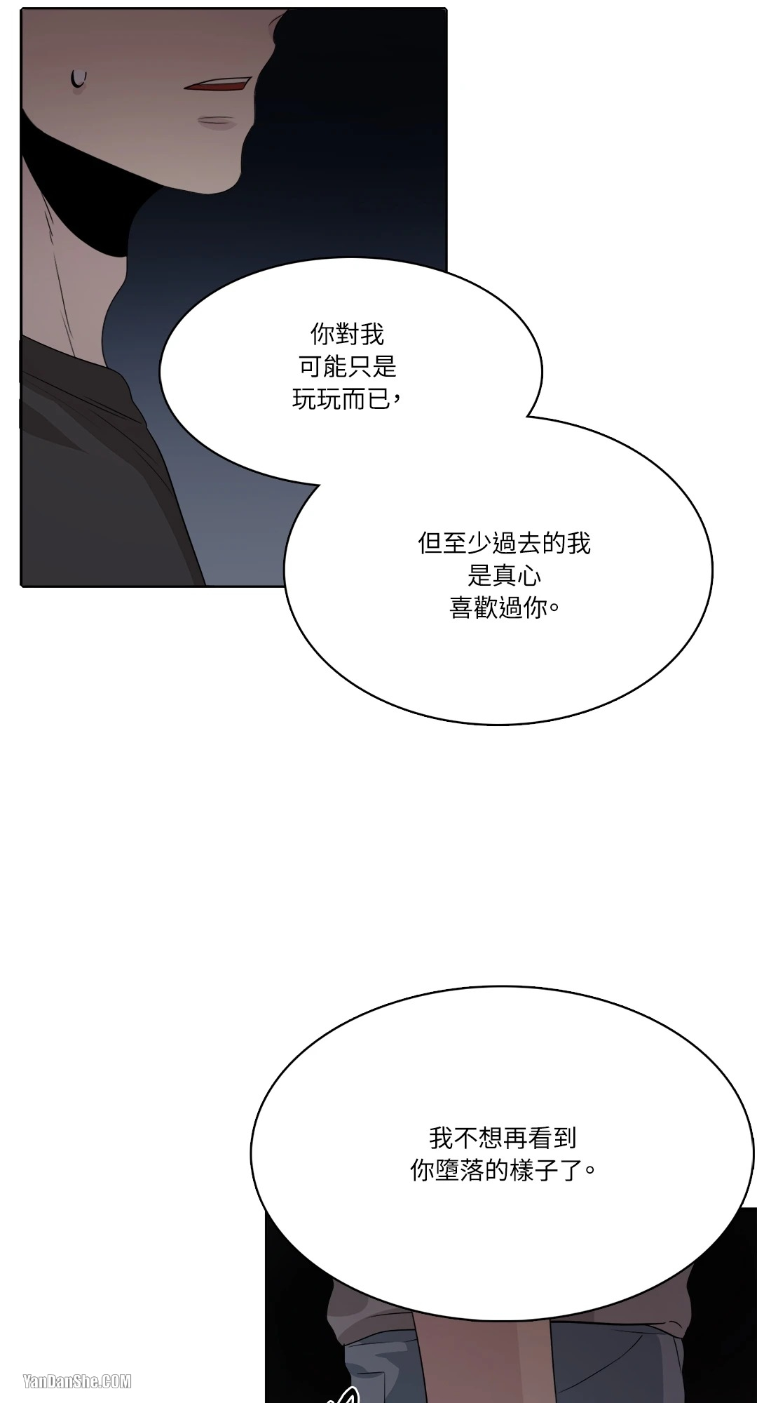 《爱情之声》漫画最新章节第33话免费下拉式在线观看章节第【17】张图片