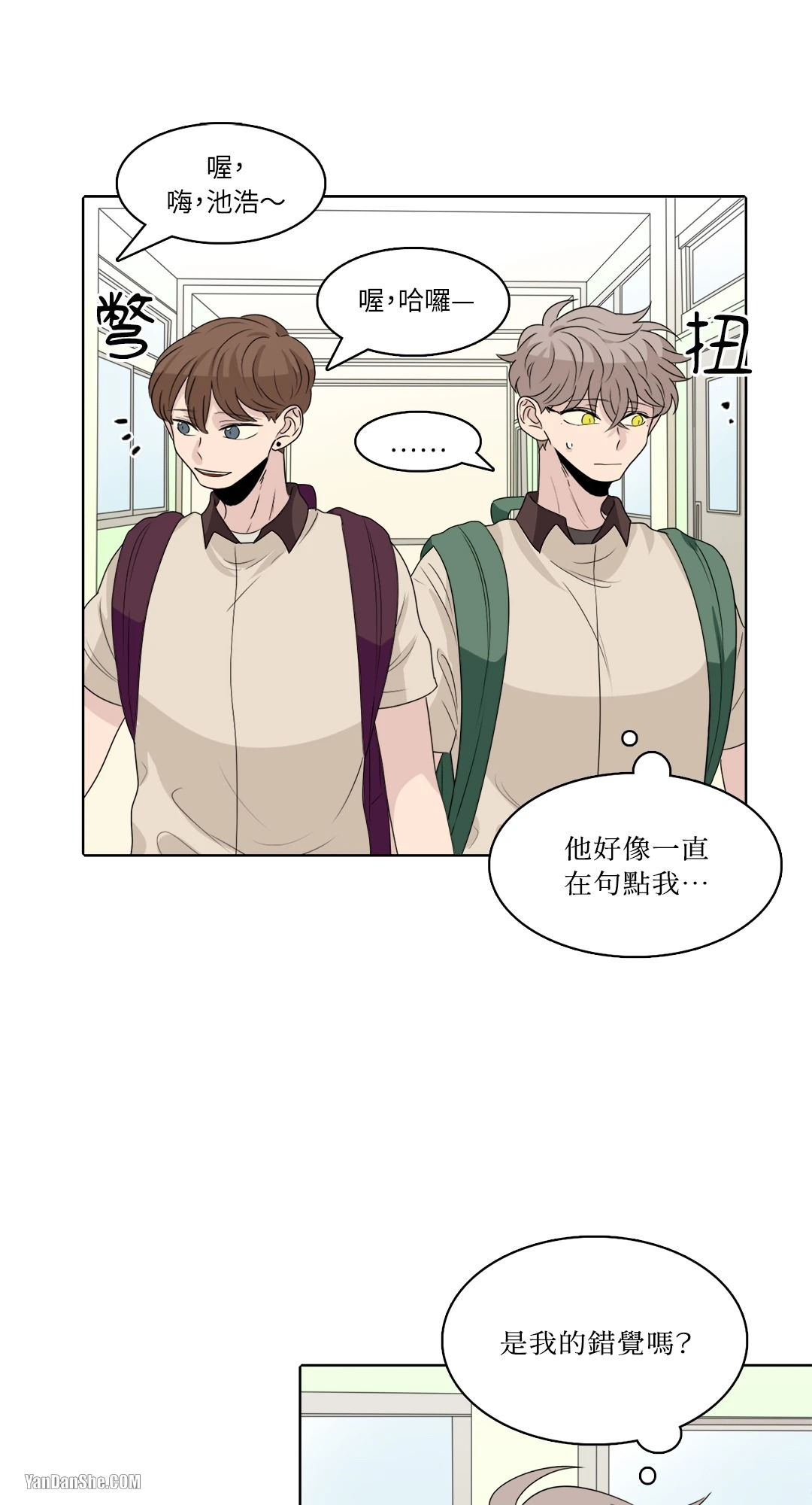 《爱情之声》漫画最新章节第33话免费下拉式在线观看章节第【27】张图片