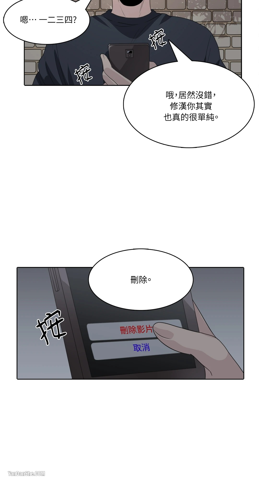 《爱情之声》漫画最新章节第33话免费下拉式在线观看章节第【7】张图片