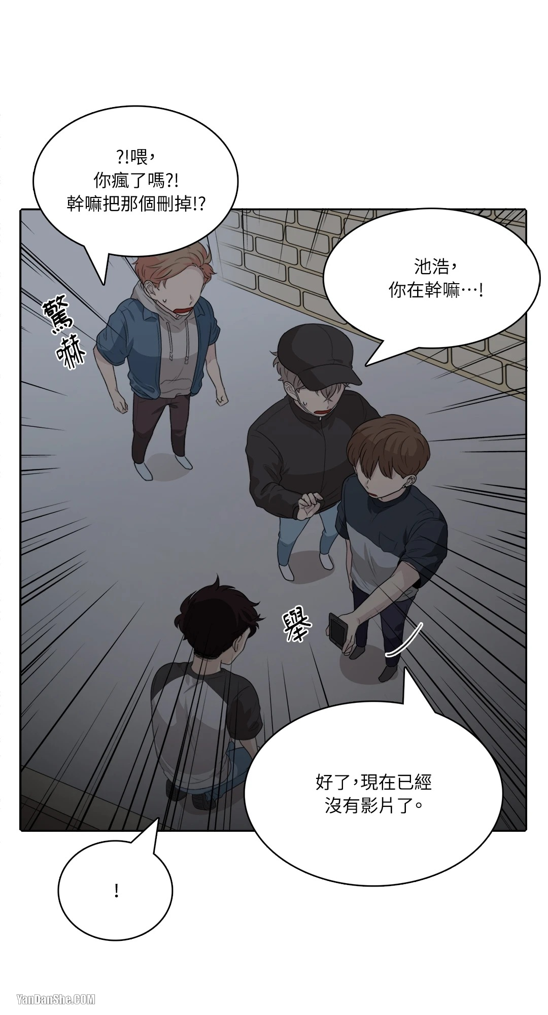 《爱情之声》漫画最新章节第33话免费下拉式在线观看章节第【8】张图片