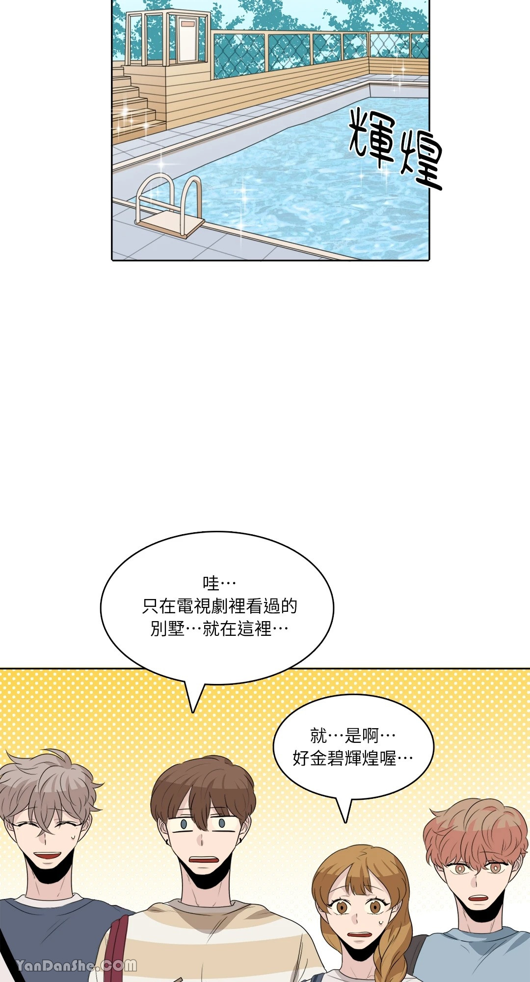 《爱情之声》漫画最新章节第34话免费下拉式在线观看章节第【12】张图片