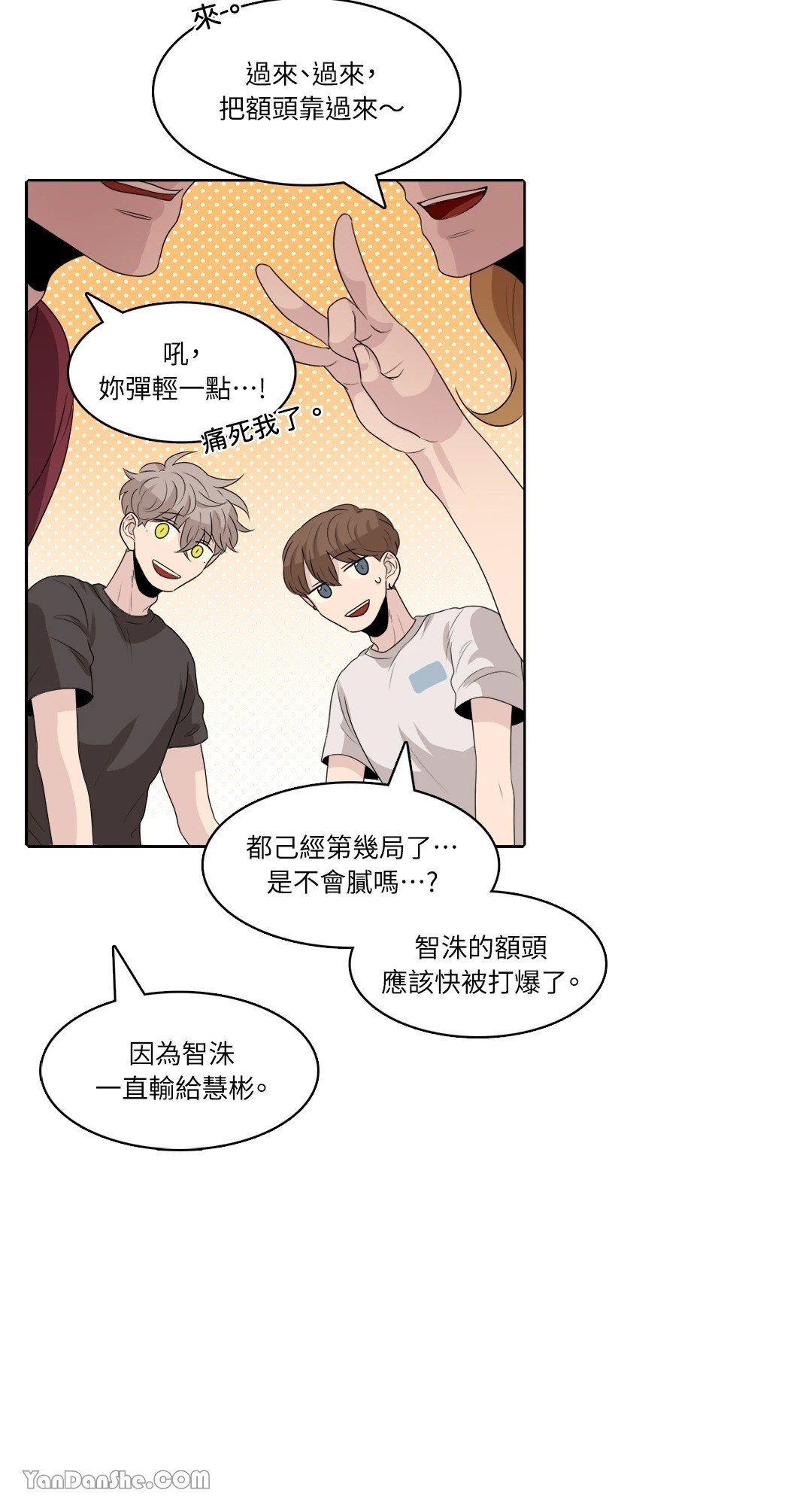 《爱情之声》漫画最新章节第34话免费下拉式在线观看章节第【28】张图片