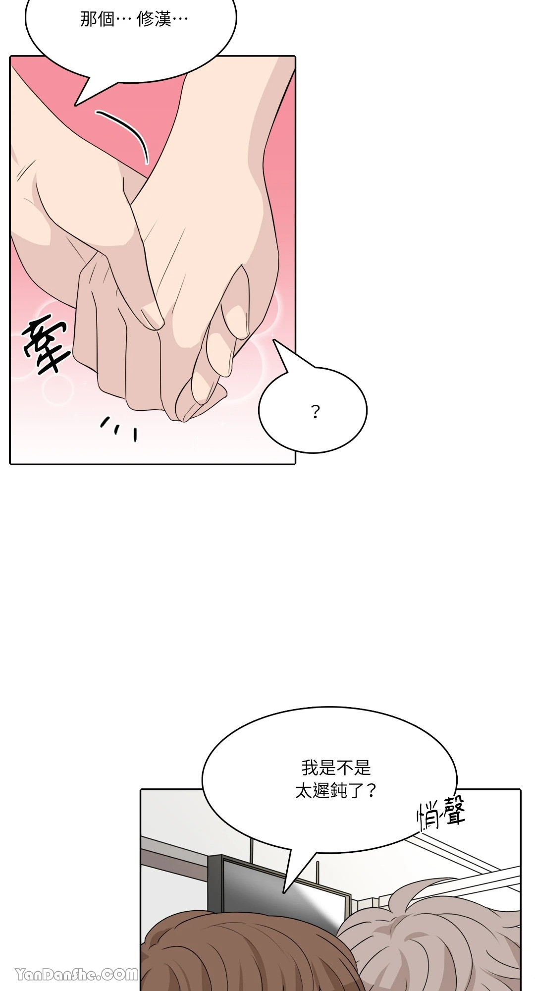 《爱情之声》漫画最新章节第34话免费下拉式在线观看章节第【7】张图片