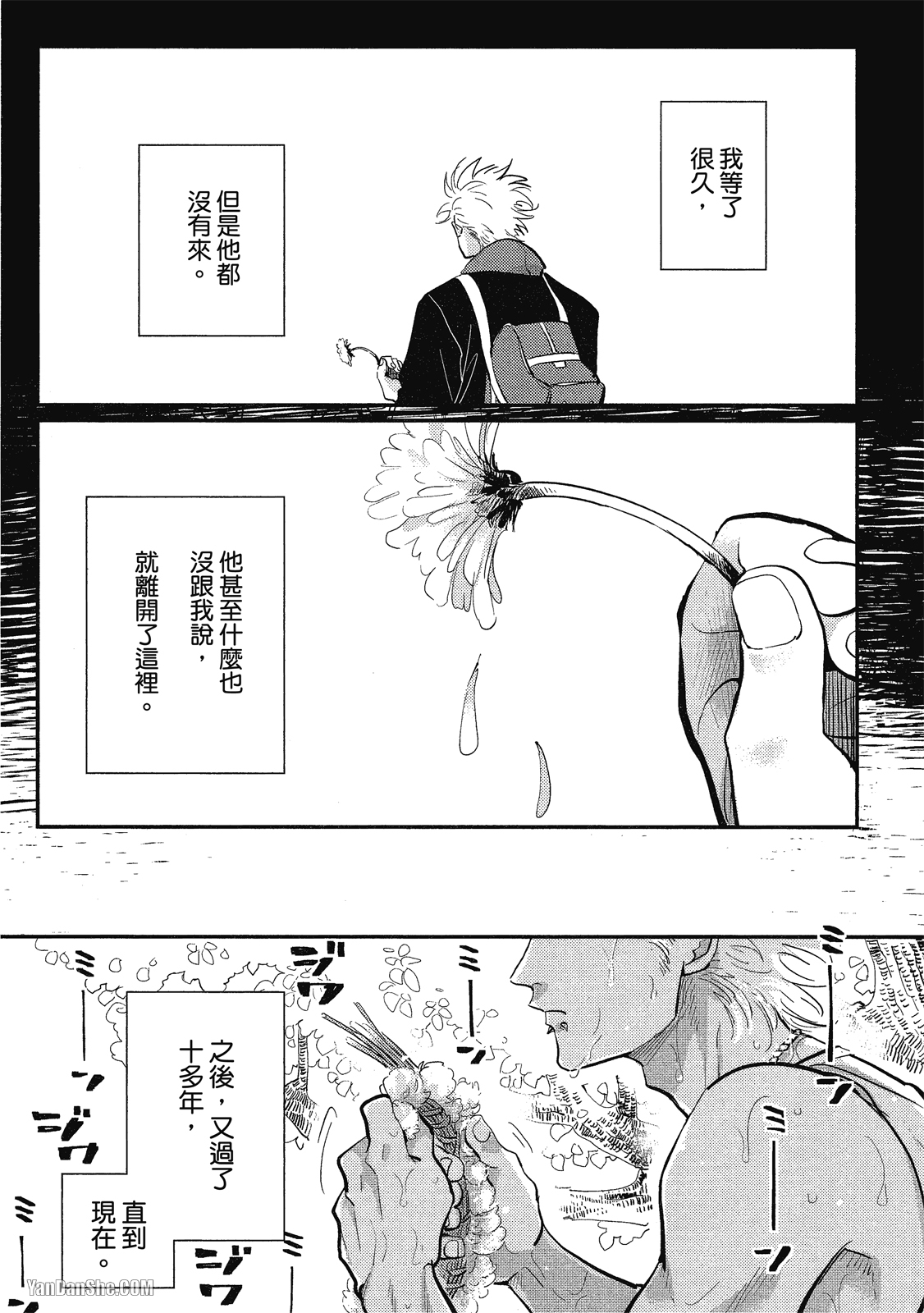 《极乐鸟日子》漫画最新章节第7话免费下拉式在线观看章节第【22】张图片