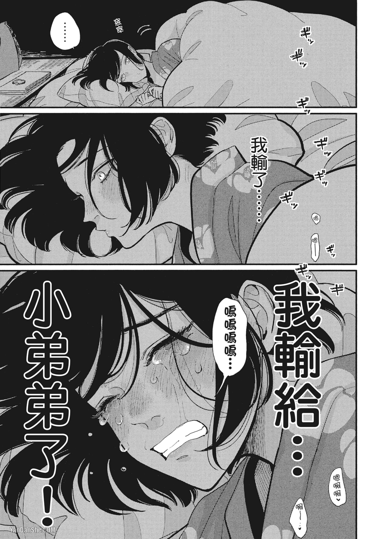 《极乐鸟日子》漫画最新章节第9话免费下拉式在线观看章节第【24】张图片