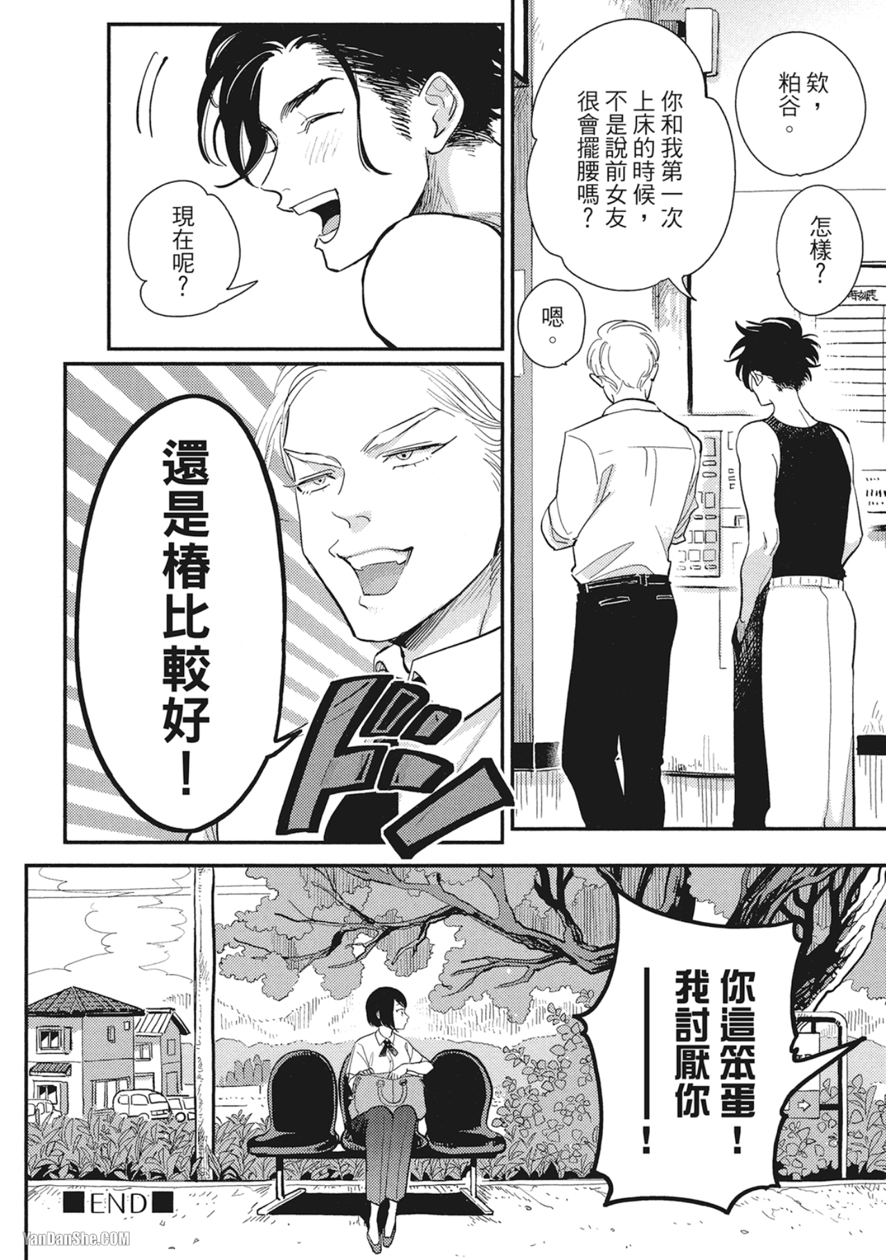 《极乐鸟日子》漫画最新章节第9话免费下拉式在线观看章节第【27】张图片