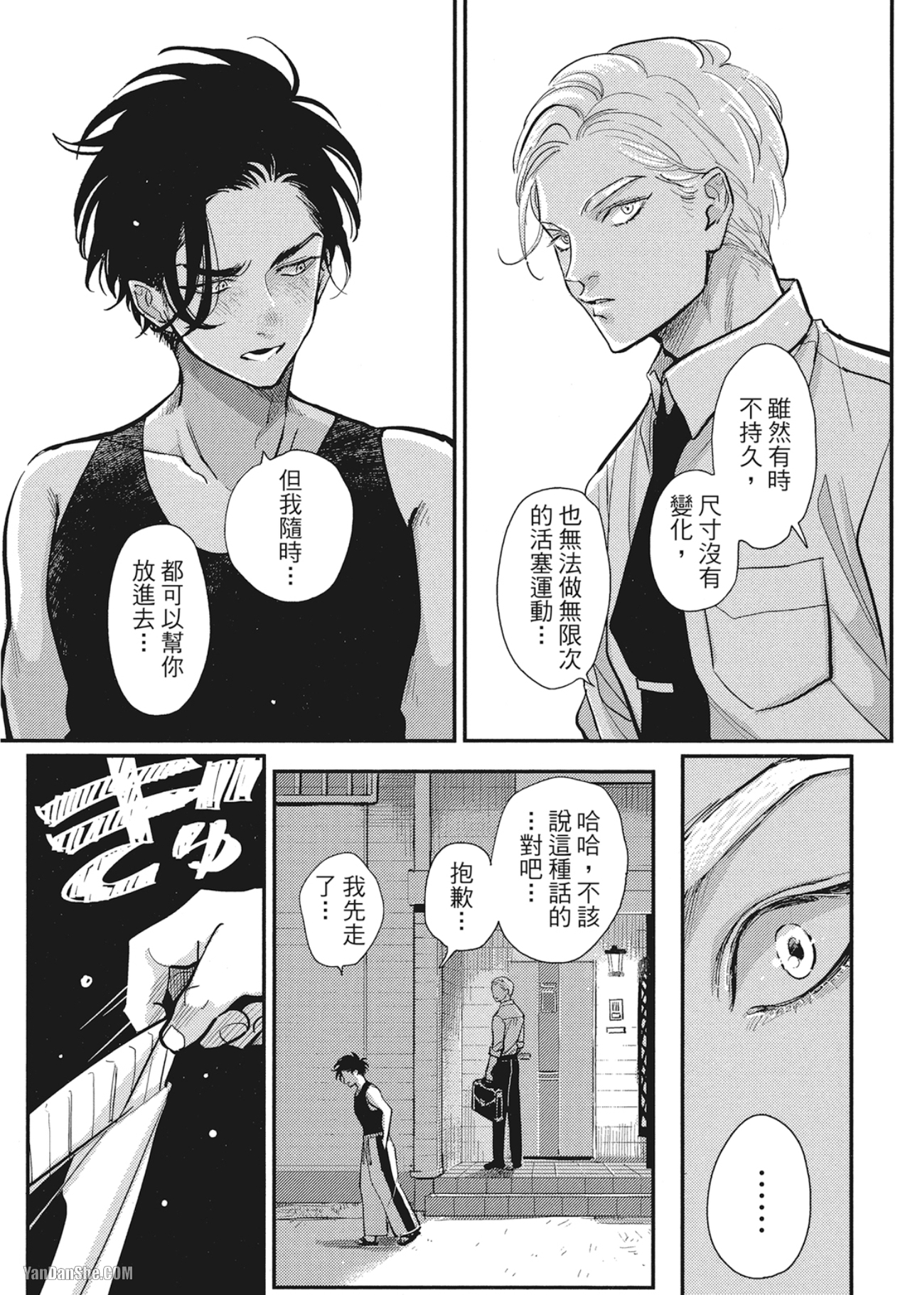 《极乐鸟日子》漫画最新章节第10话免费下拉式在线观看章节第【25】张图片