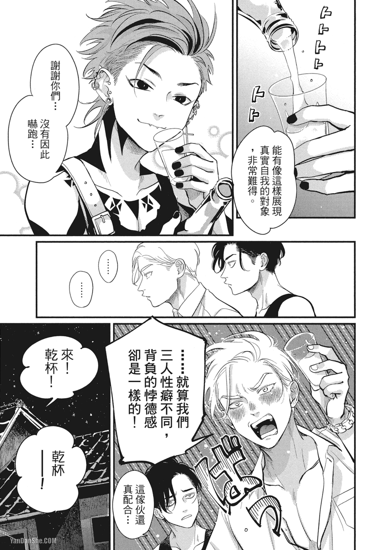 《极乐鸟日子》漫画最新章节第13话免费下拉式在线观看章节第【17】张图片