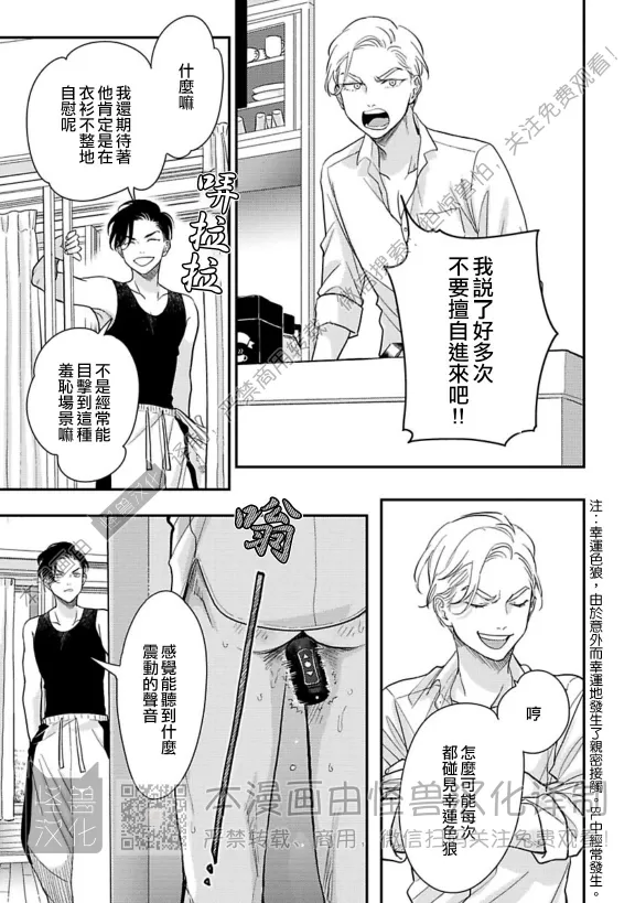 《极乐鸟日子》漫画最新章节第16话免费下拉式在线观看章节第【6】张图片