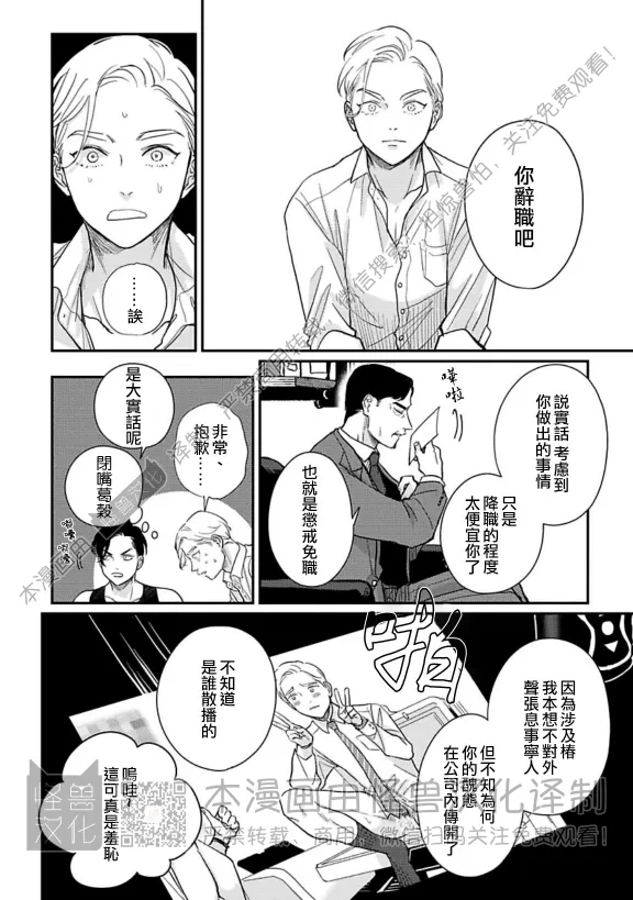 《极乐鸟日子》漫画最新章节第16话免费下拉式在线观看章节第【9】张图片