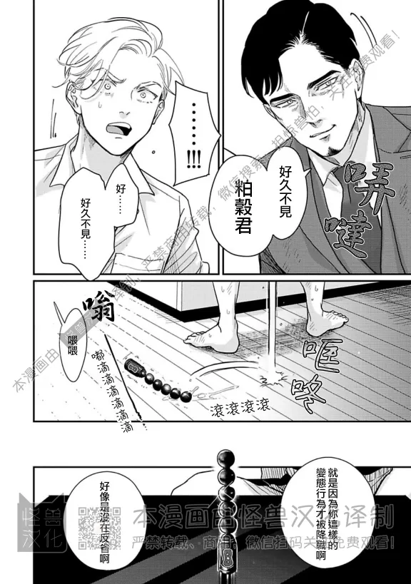 《极乐鸟日子》漫画最新章节第16话免费下拉式在线观看章节第【7】张图片