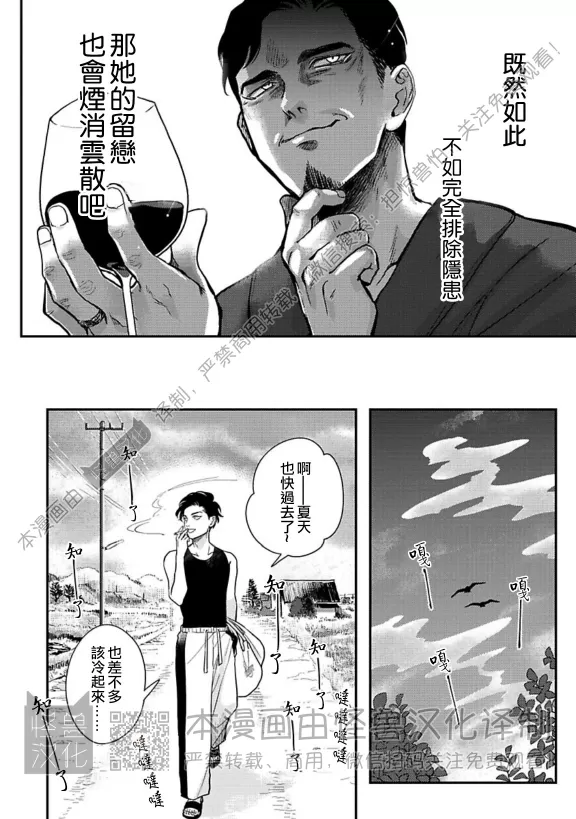 《极乐鸟日子》漫画最新章节第16话免费下拉式在线观看章节第【3】张图片