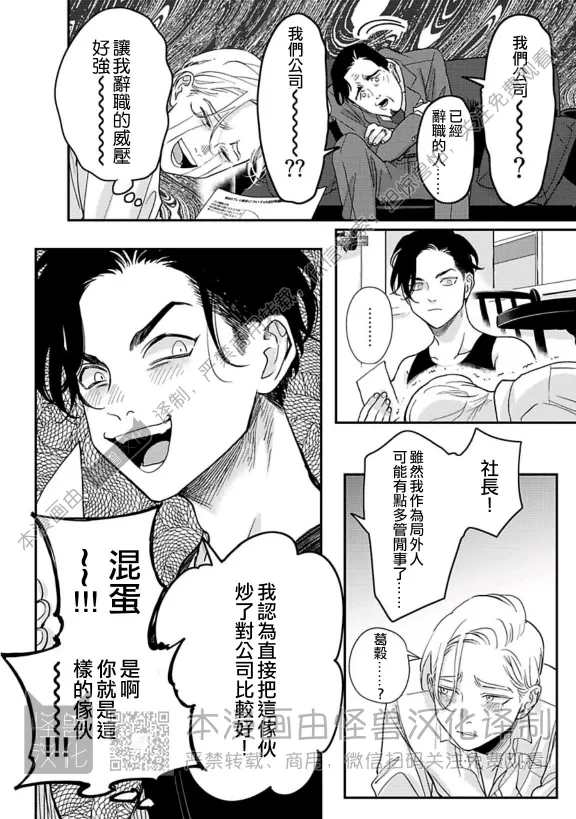 《极乐鸟日子》漫画最新章节第16话免费下拉式在线观看章节第【11】张图片