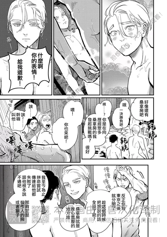 《极乐鸟日子》漫画最新章节第18话免费下拉式在线观看章节第【11】张图片