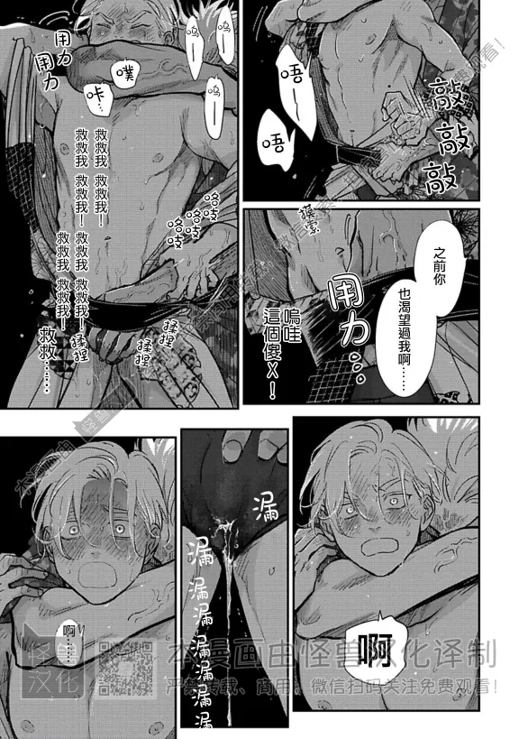 《极乐鸟日子》漫画最新章节第18话免费下拉式在线观看章节第【21】张图片