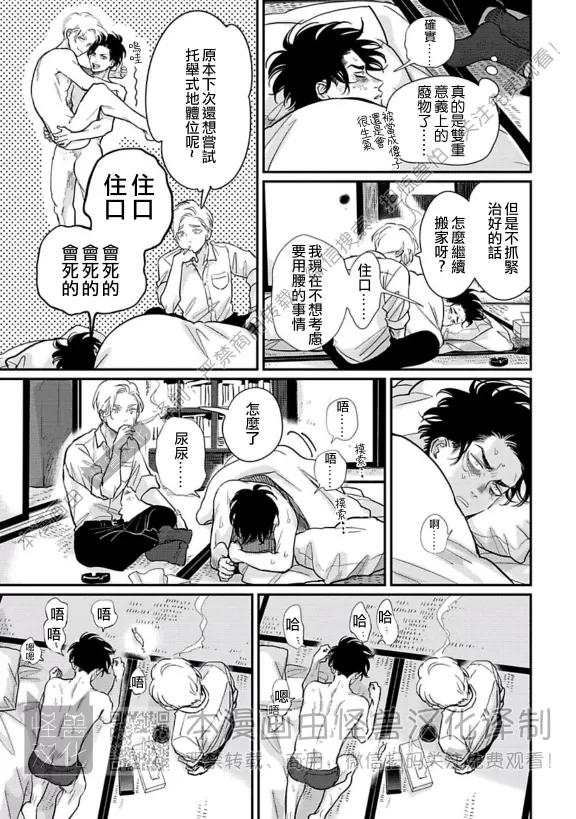 《极乐鸟日子》漫画最新章节第19话免费下拉式在线观看章节第【11】张图片