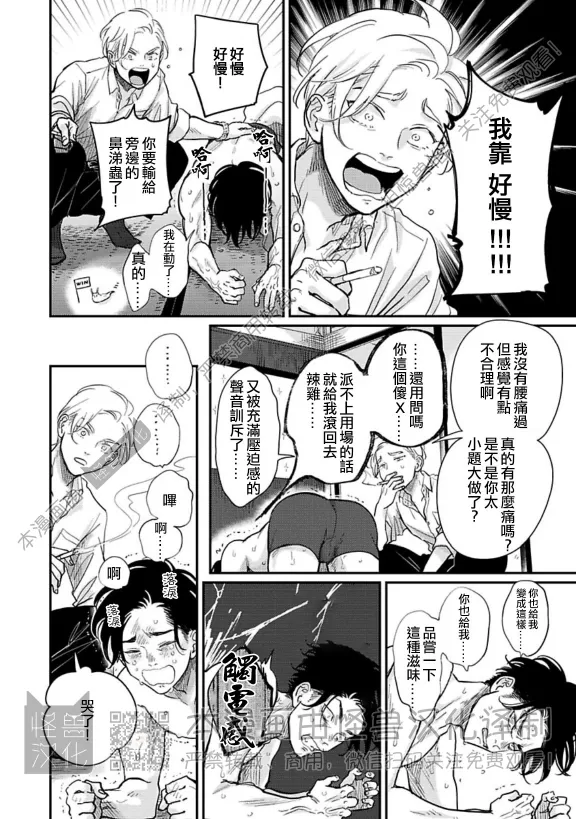 《极乐鸟日子》漫画最新章节第19话免费下拉式在线观看章节第【12】张图片