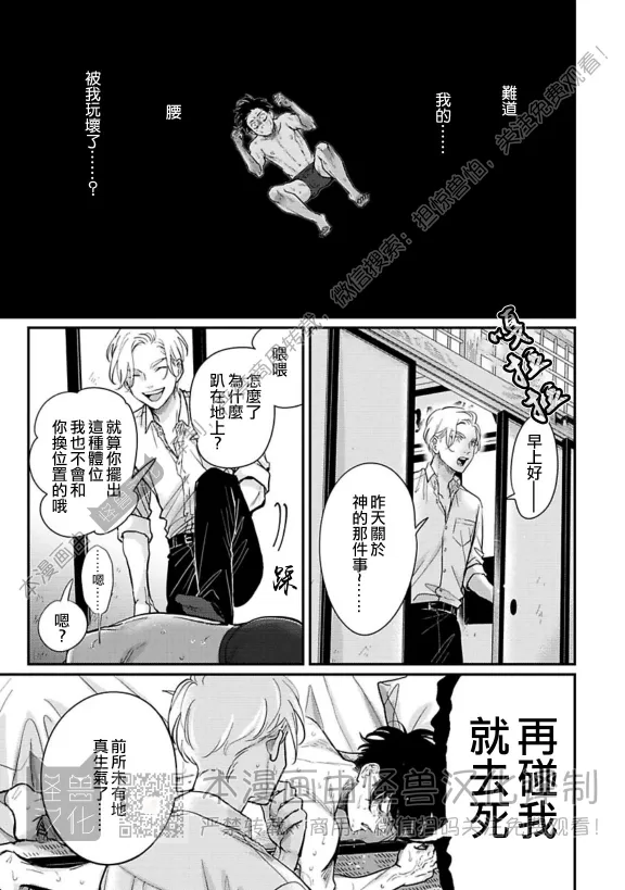 《极乐鸟日子》漫画最新章节第19话免费下拉式在线观看章节第【9】张图片