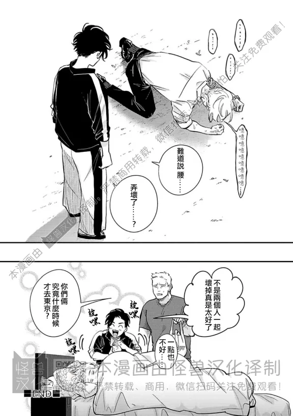 《极乐鸟日子》漫画最新章节第19话免费下拉式在线观看章节第【27】张图片