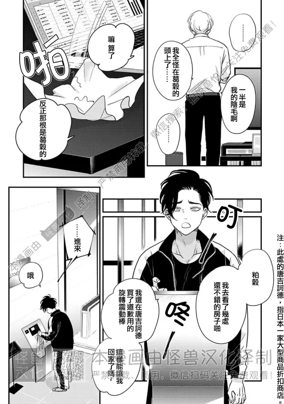 《极乐鸟日子》漫画最新章节第20话免费下拉式在线观看章节第【27】张图片