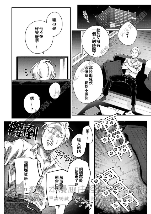 《极乐鸟日子》漫画最新章节第20话免费下拉式在线观看章节第【24】张图片