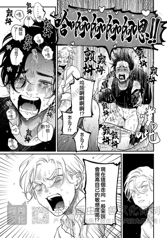 《极乐鸟日子》漫画最新章节第20话免费下拉式在线观看章节第【9】张图片