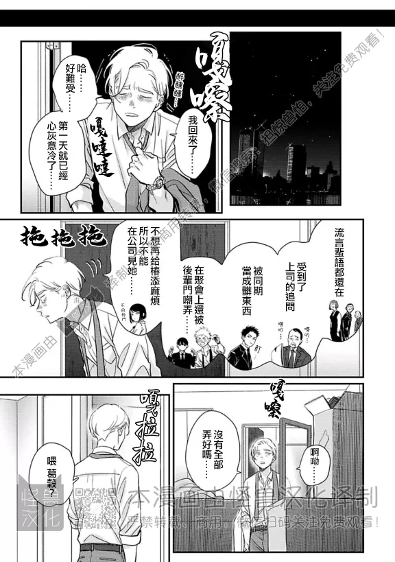 《极乐鸟日子》漫画最新章节第20话免费下拉式在线观看章节第【13】张图片