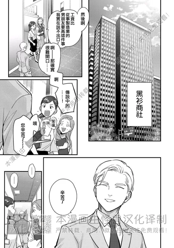 《极乐鸟日子》漫画最新章节第21话免费下拉式在线观看章节第【15】张图片