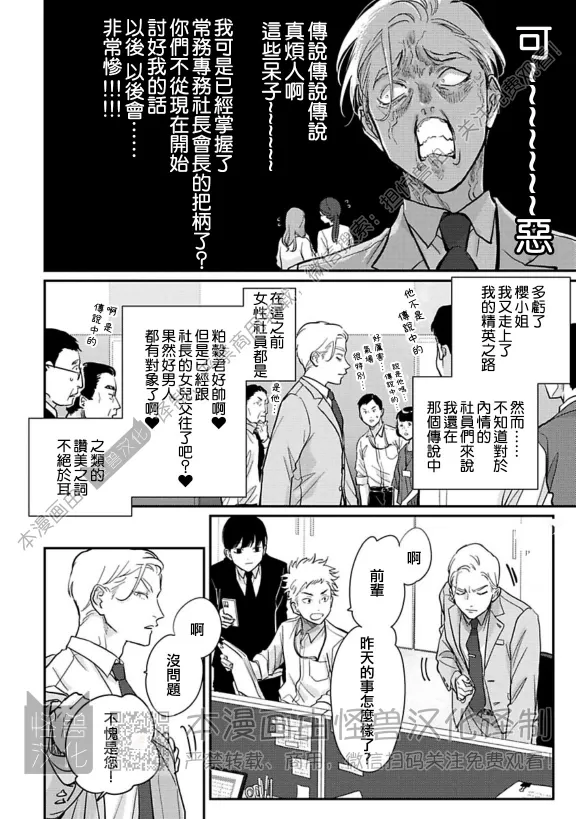 《极乐鸟日子》漫画最新章节第21话免费下拉式在线观看章节第【16】张图片