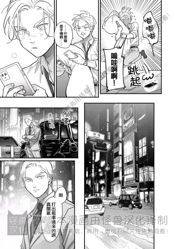 《极乐鸟日子》漫画最新章节第21话免费下拉式在线观看章节第【23】张图片