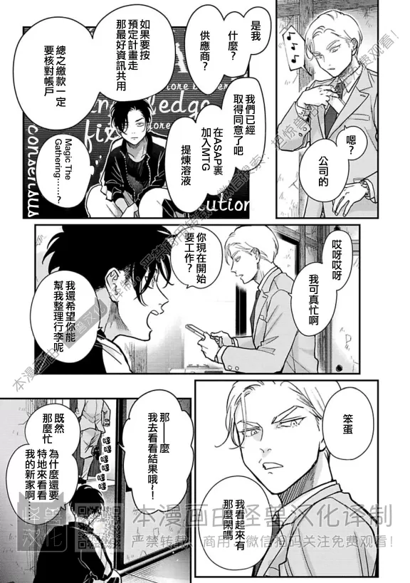 《极乐鸟日子》漫画最新章节第21话免费下拉式在线观看章节第【3】张图片