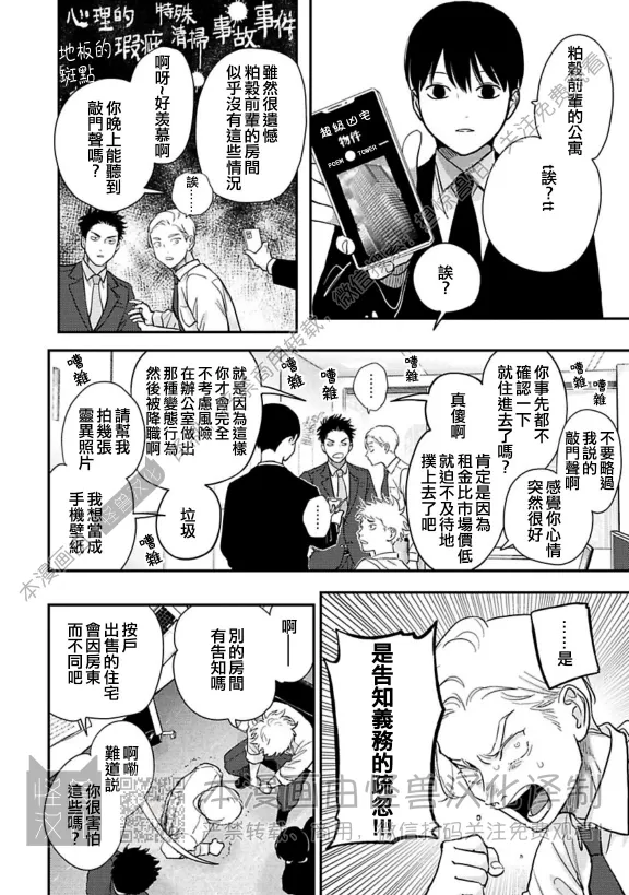 《极乐鸟日子》漫画最新章节第21话免费下拉式在线观看章节第【20】张图片