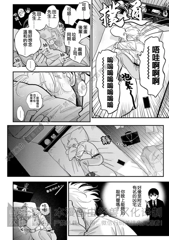 《极乐鸟日子》漫画最新章节第21话免费下拉式在线观看章节第【22】张图片