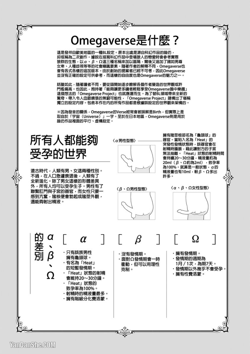 《私立帝城学园 ─四逸─》漫画最新章节第1话免费下拉式在线观看章节第【2】张图片