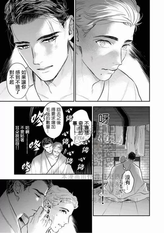 《私立帝城学园 ─四逸─》漫画最新章节第7话免费下拉式在线观看章节第【27】张图片