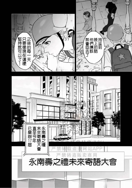 《私立帝城学园 ─四逸─》漫画最新章节第9话免费下拉式在线观看章节第【18】张图片